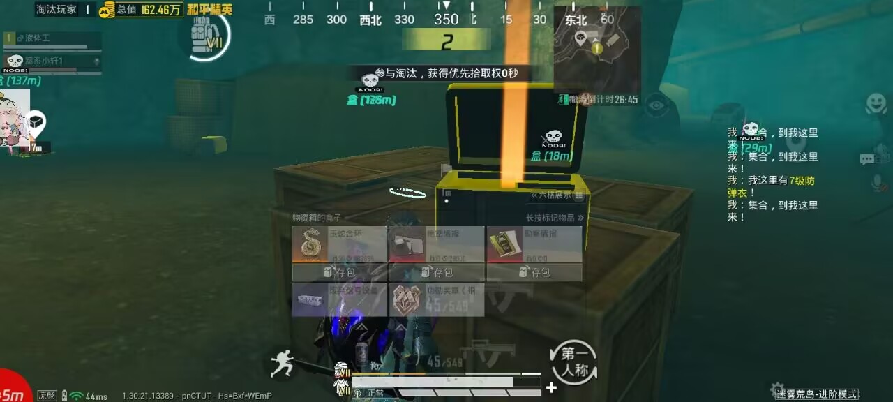 和平精英辅助使用常见问题解答的配图，内容相关：为应对腾讯日益严格的反作弊系统，新一代辅助采用内存伪装和行为模拟技术，使外挂进程更像正常游戏行为，大...
